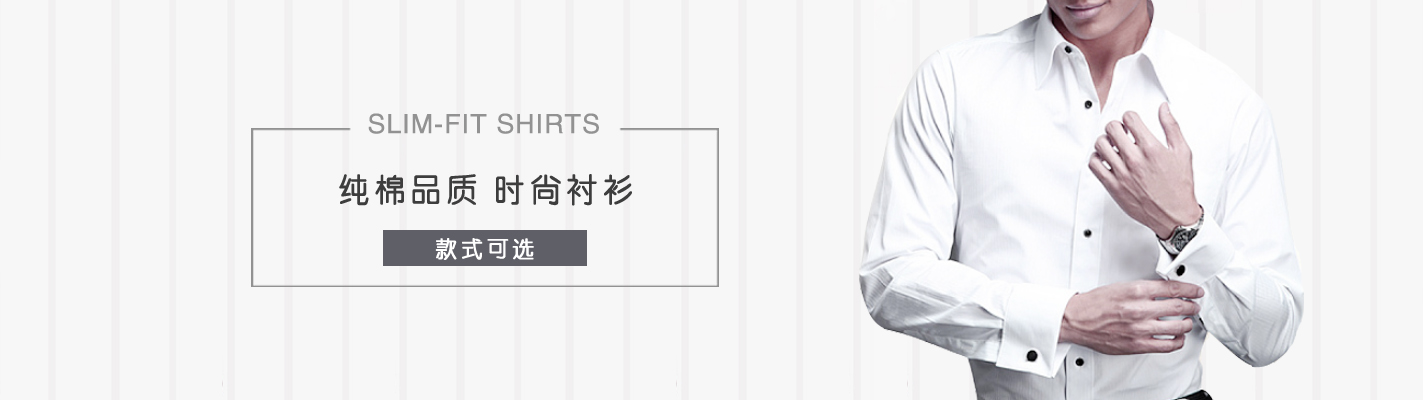 定制襯衫需要注意這幾點(diǎn)?定制襯衫要注意什么